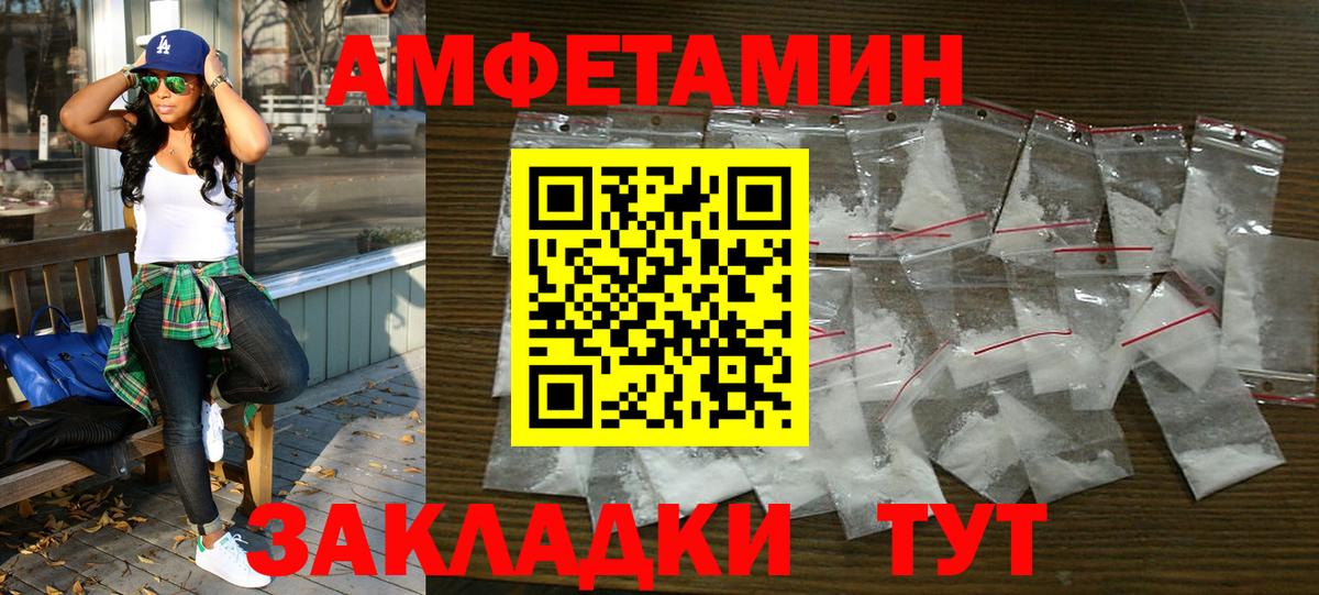 Amphetamine Розовый Туймазы