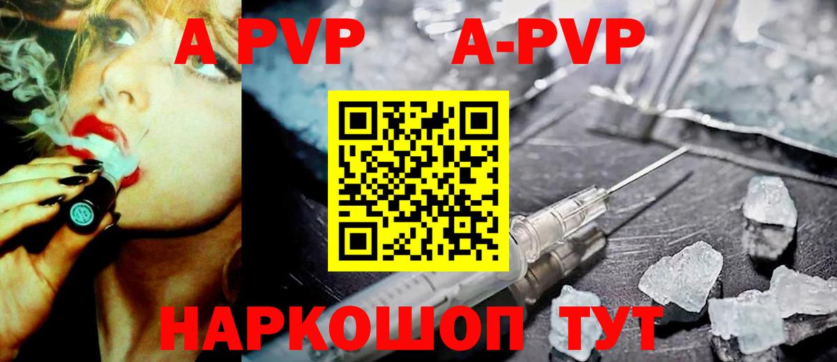Alfa_PVP СК  Вход с VPN  Туймазы  A-PVP мука 