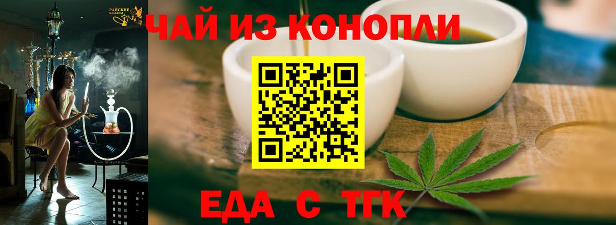 Туймазы  Печенье с ТГК конопля  Вход с VPN 