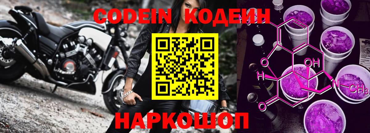 Туймазы  Кодеин Purple Drank  Codein Purple Drank  Вход с VPN 