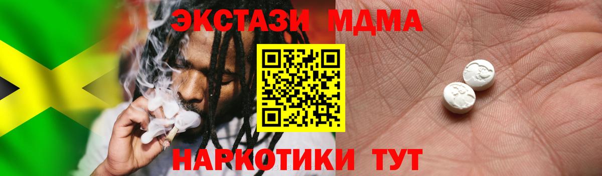 ЭКСТАЗИ XTC Туймазы