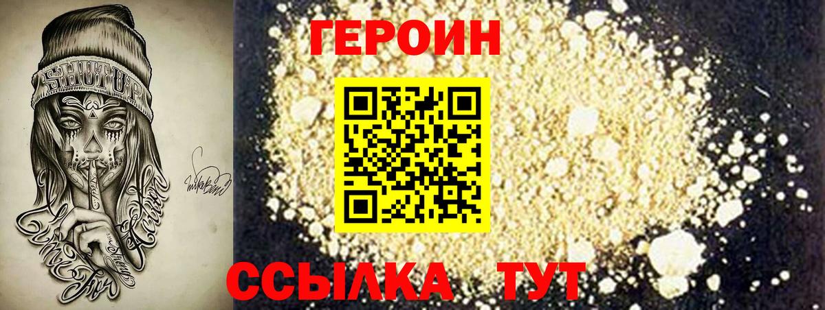 Героин Афган Туймазы