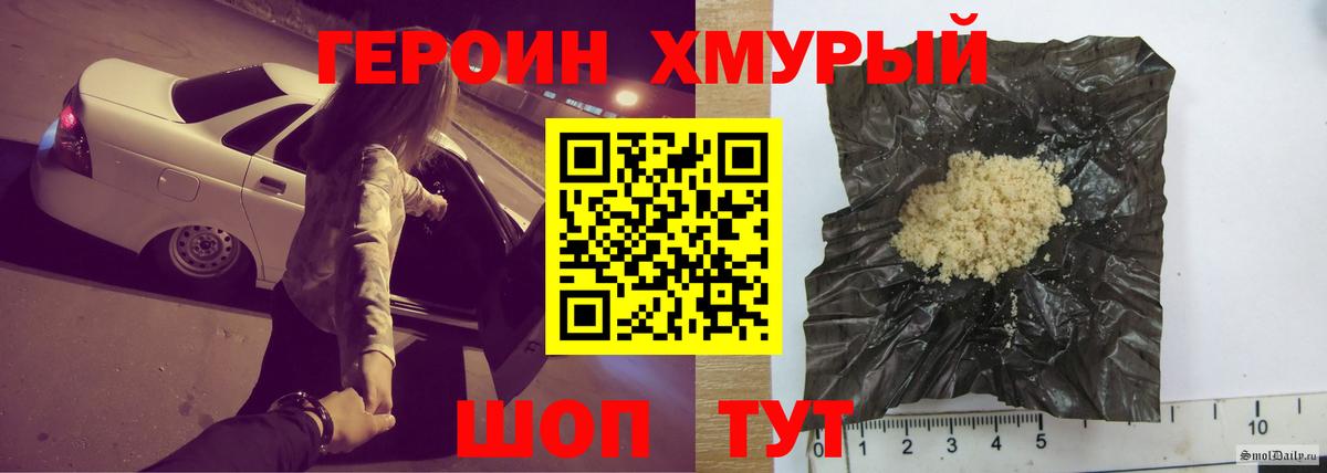 ГЕРОИН Heroin  Вход с VPN  Туймазы 