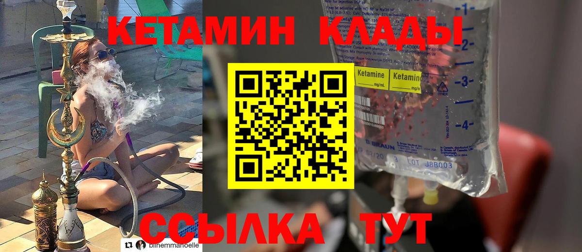 КЕТАМИН ketamine  Вход с VPN  МЕГА сайт  Кетамин ketamine  Туймазы 