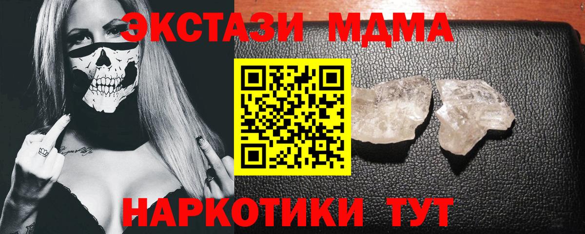 МДМА Molly  MDMA кристаллы  Вход с VPN  Туймазы 