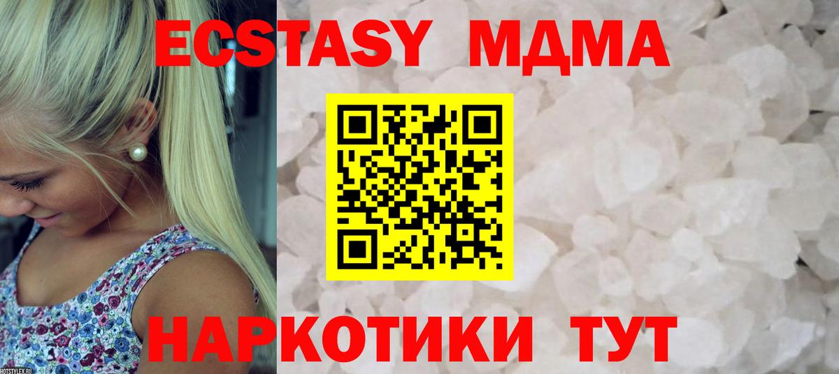 MDMA crystal Туймазы