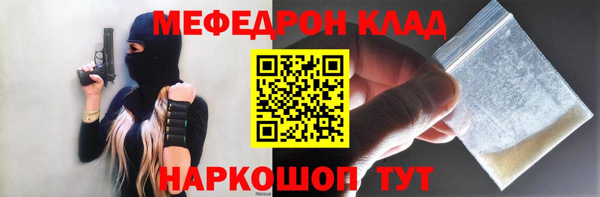Меф мяу мяу мука Туймазы