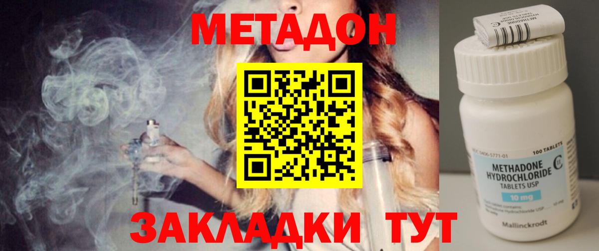 Метадон VHQ  Вход с VPN  Туймазы 