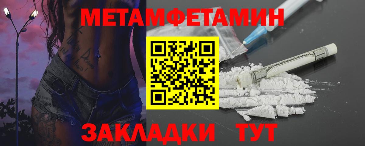 МЕТАМФЕТАМИН мет  Вход с VPN  Туймазы 