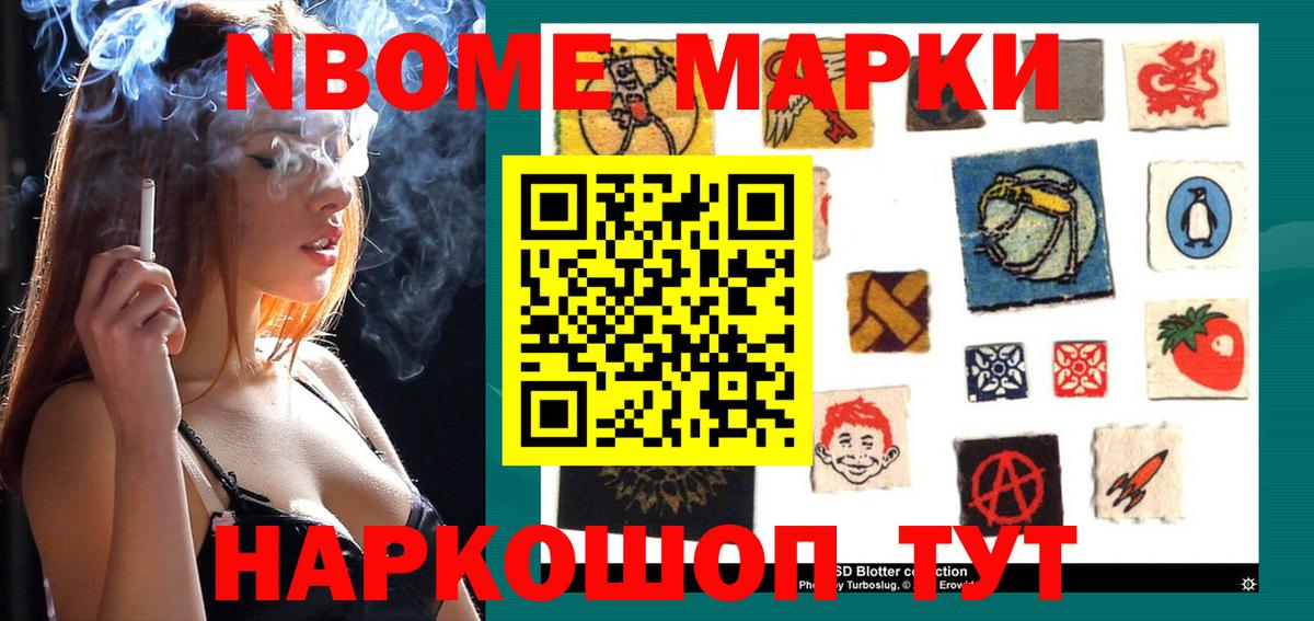 Марки 25I-NBOMe 1500мкг Туймазы