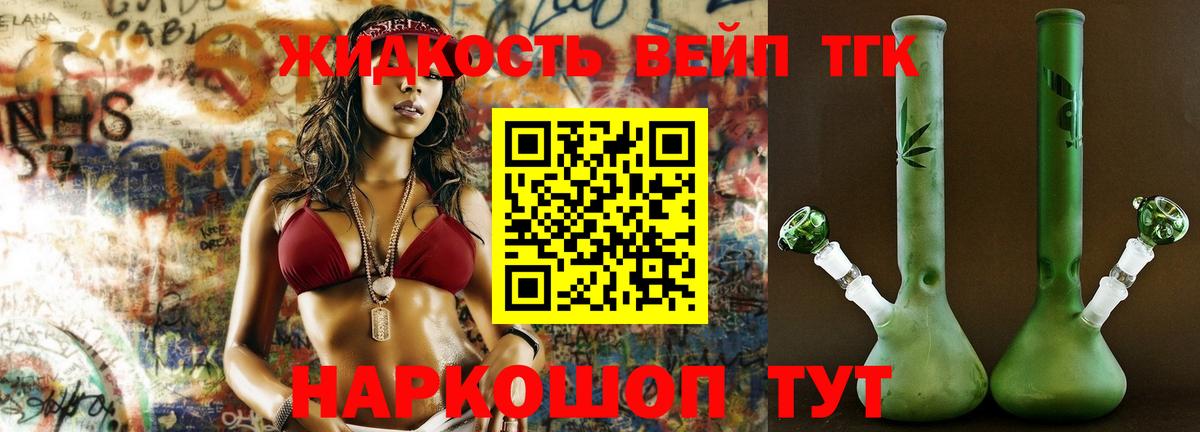 Дистиллят ТГК THC oil Туймазы